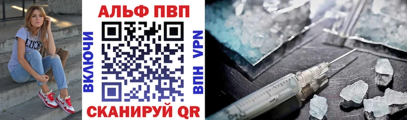 как найти   Арзамас  APVP Crystall 