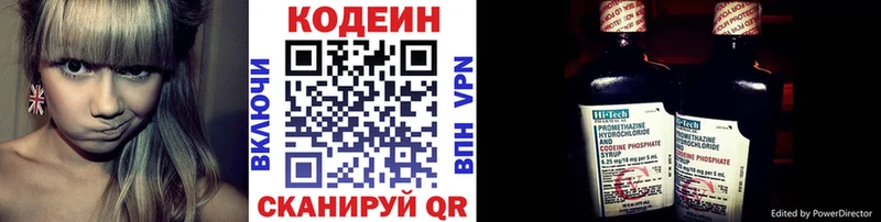Codein напиток Lean (лин)  маркетплейс состав  Арзамас 