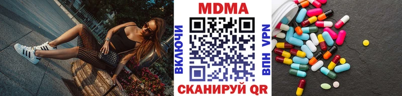 МДМА кристаллы  купить наркотики цена  ссылка на мегу вход  Арзамас 