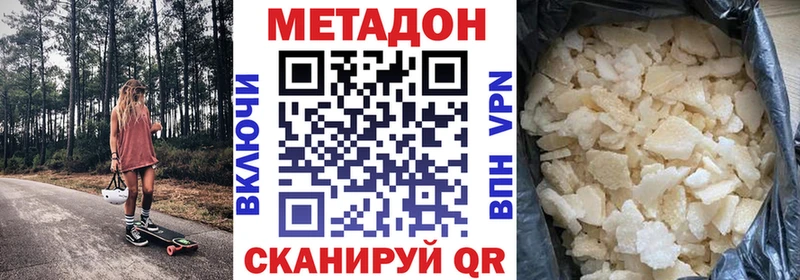mega зеркало Арзамас Метадон methadone купить закладку
